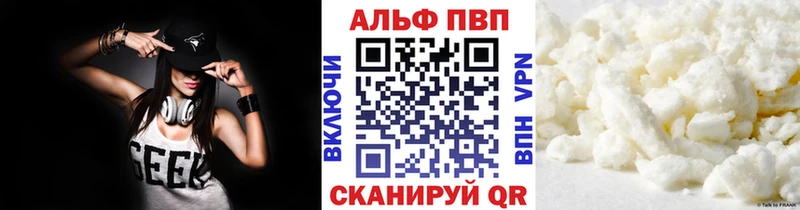 Alpha PVP СК КРИС сколько стоит Муравленко