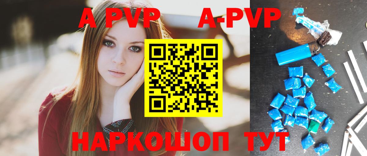 A PVP Муравленко