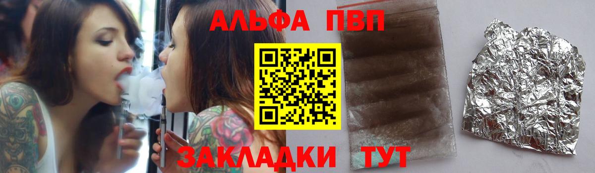 А ПВП Crystall Муравленко