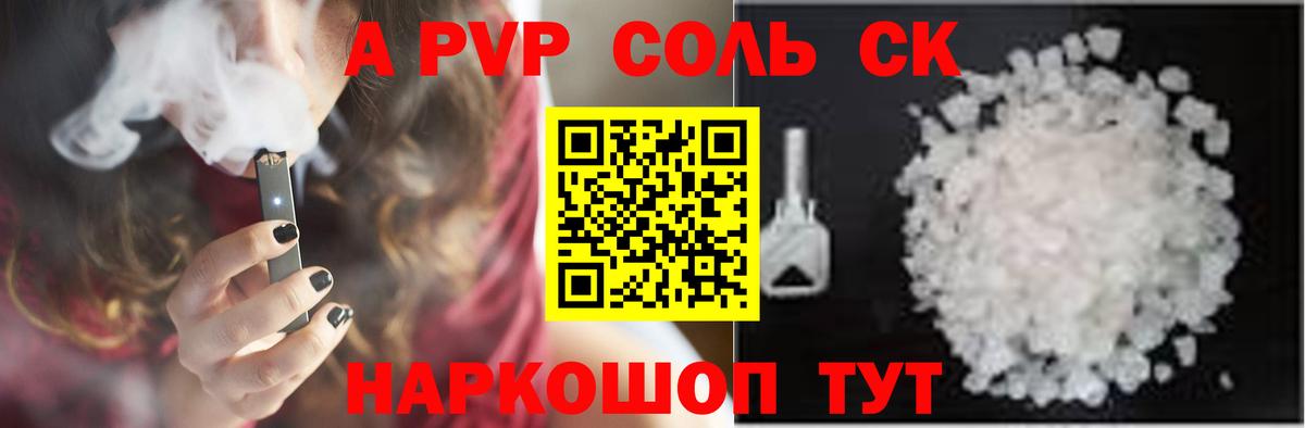 Альфа ПВП СК КРИС  Вход с VPN  Alpha-PVP VHQ  Муравленко 