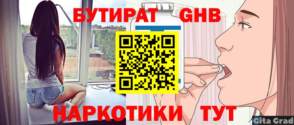 Муравленко  БУТИРАТ BDO  Вход с VPN 