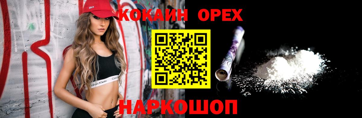 Cocaine Перу  COCAIN  Вход с VPN  Муравленко  Cocaine Колумбийский 