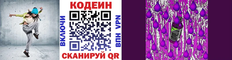 ОМГ ОМГ рабочий сайт  Муравленко  Кодеин Purple Drank 