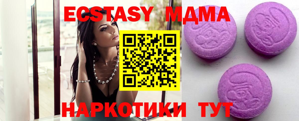 Ecstasy TESLA  дарк нет официальный сайт  Ecstasy 280 MDMA  где купить наркоту  Муравленко  Вход с VPN 