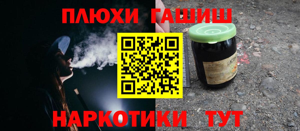 ГАШ Premium  ГАШ AMNESIA HAZE  Гашиш  Вход с VPN  Муравленко 