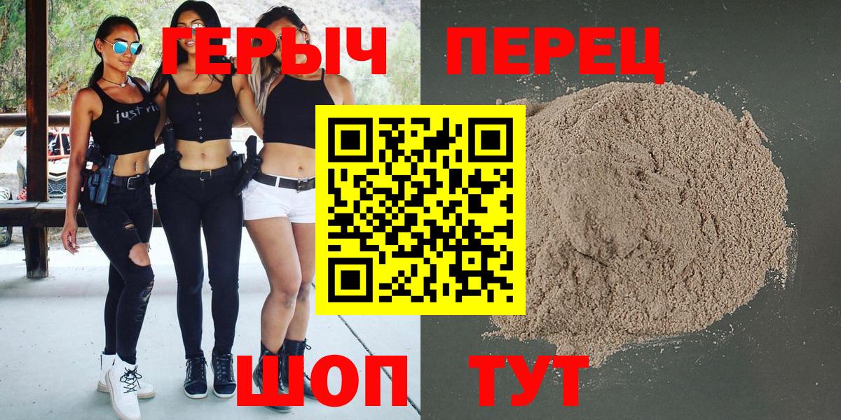 Героин  ГЕРОИН гречка  Вход с VPN  Муравленко 