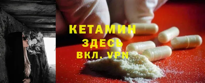 Кетамин ketamine  закладки  мориарти клад  Муравленко 