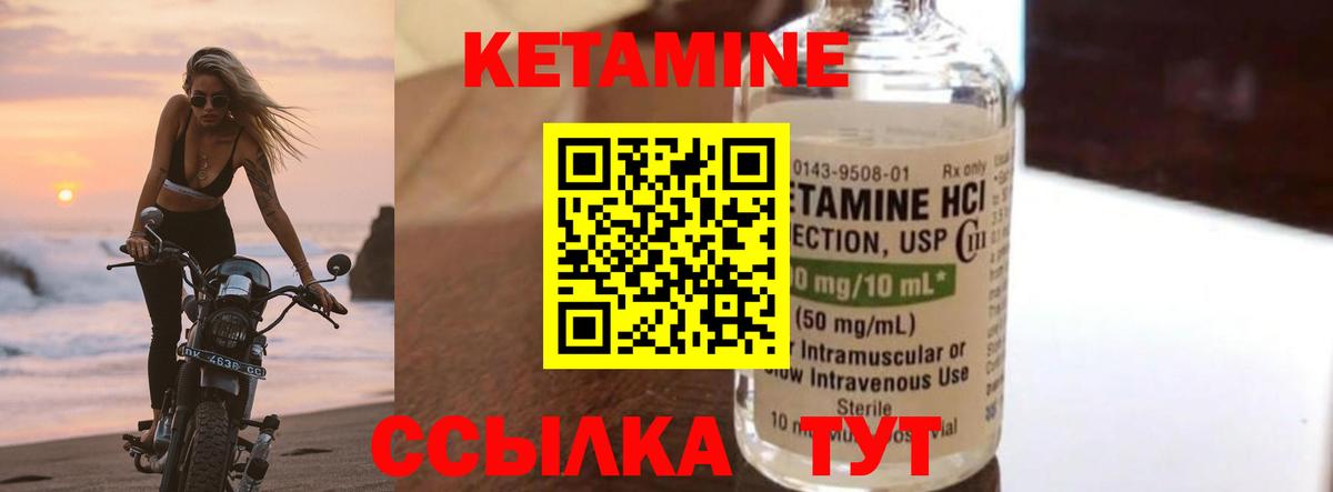 КЕТАМИН ketamine  Вход с VPN  блэк спрут зеркало  Муравленко  КЕТАМИН VHQ 