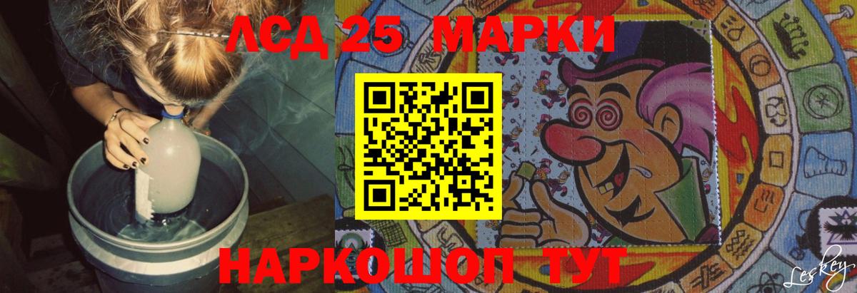 ЛСД экстази ecstasy Муравленко