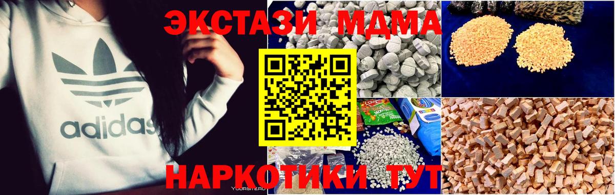 МДМА  Вход с VPN  Муравленко  MDMA VHQ  MDMA молли 