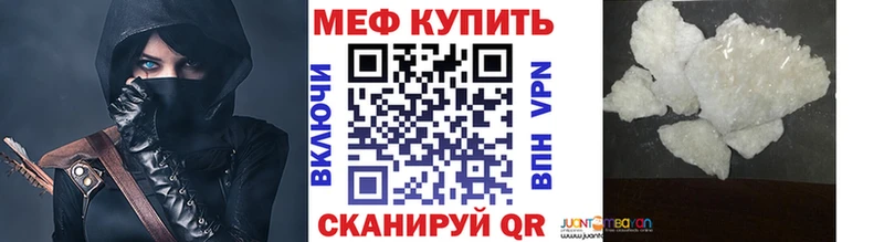 МЕФ VHQ где можно купить Муравленко