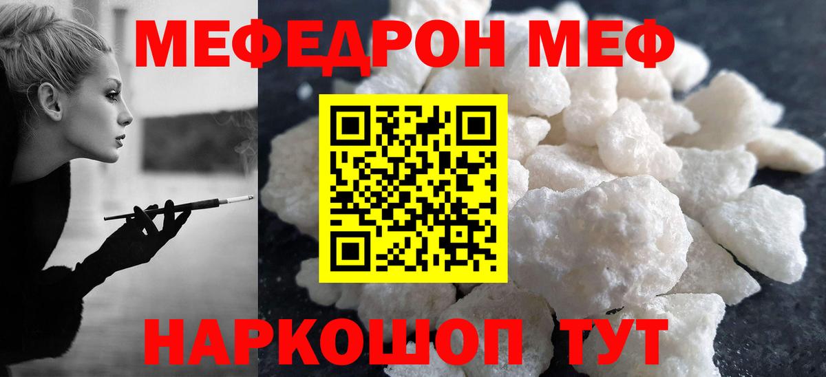 МЕФ Муравленко