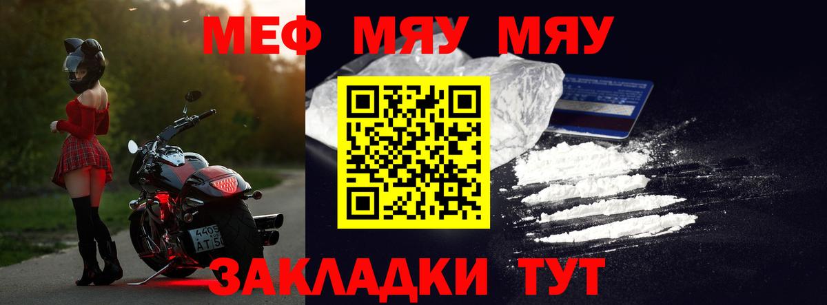 МЕФ  Муравленко
