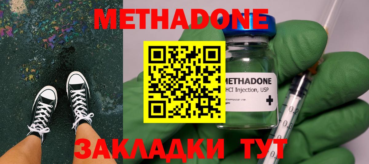 Метадон мёд  Вход с VPN  Муравленко  Метадон белоснежный 