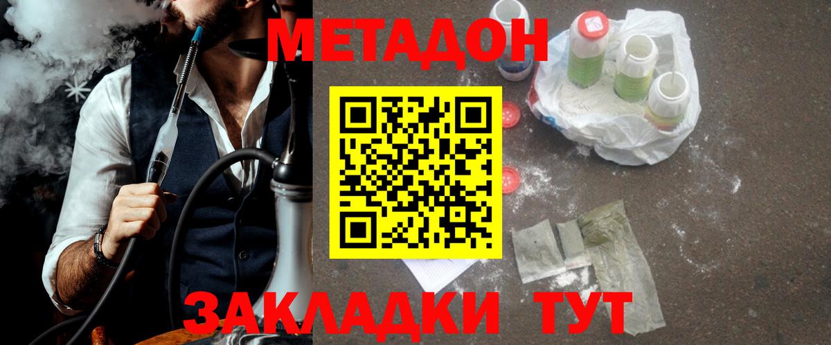 МЕТАДОН мёд Муравленко