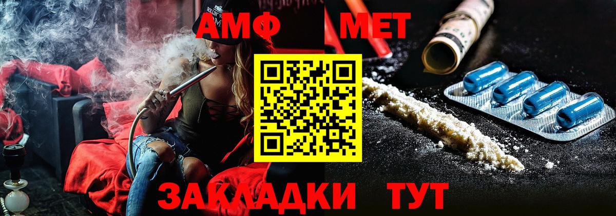 Первитин мет Муравленко