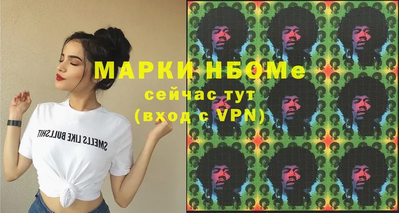 Марки NBOMe 1,5мг  закладка  Муравленко 