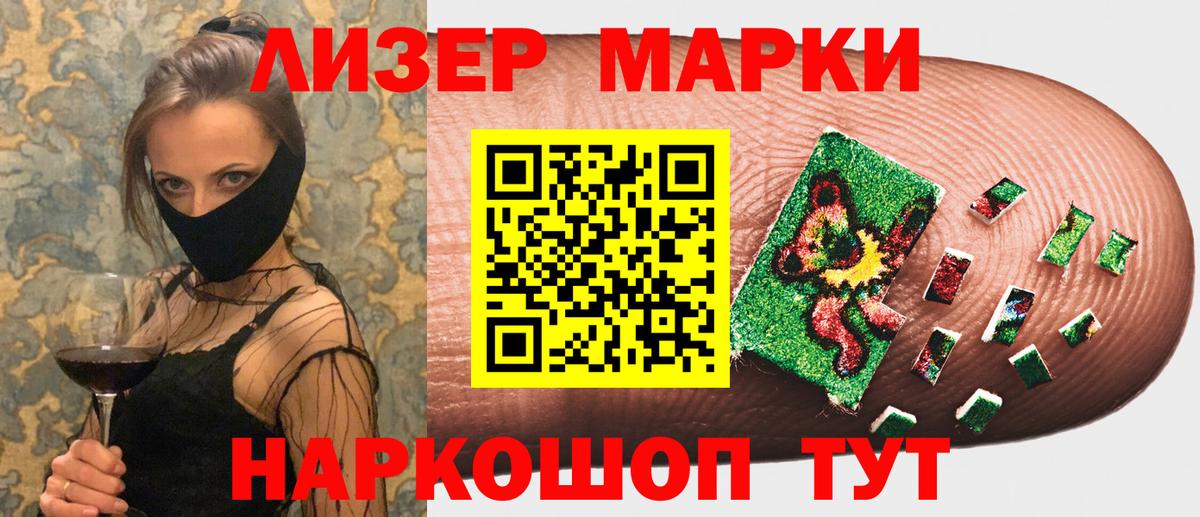 Марки NBOMe 1,5мг  Вход с VPN  Марки N-bome  Муравленко 