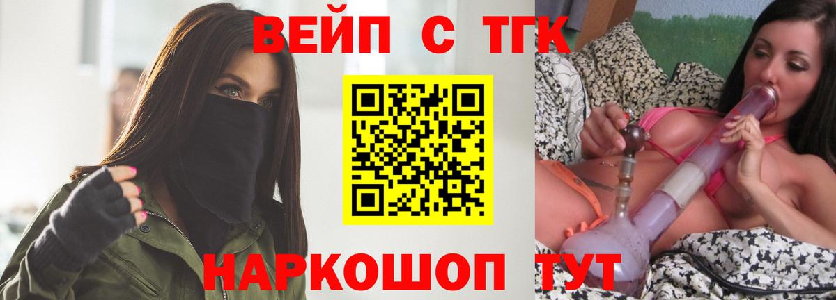 ТГК THC oil  Вход с VPN  Муравленко 